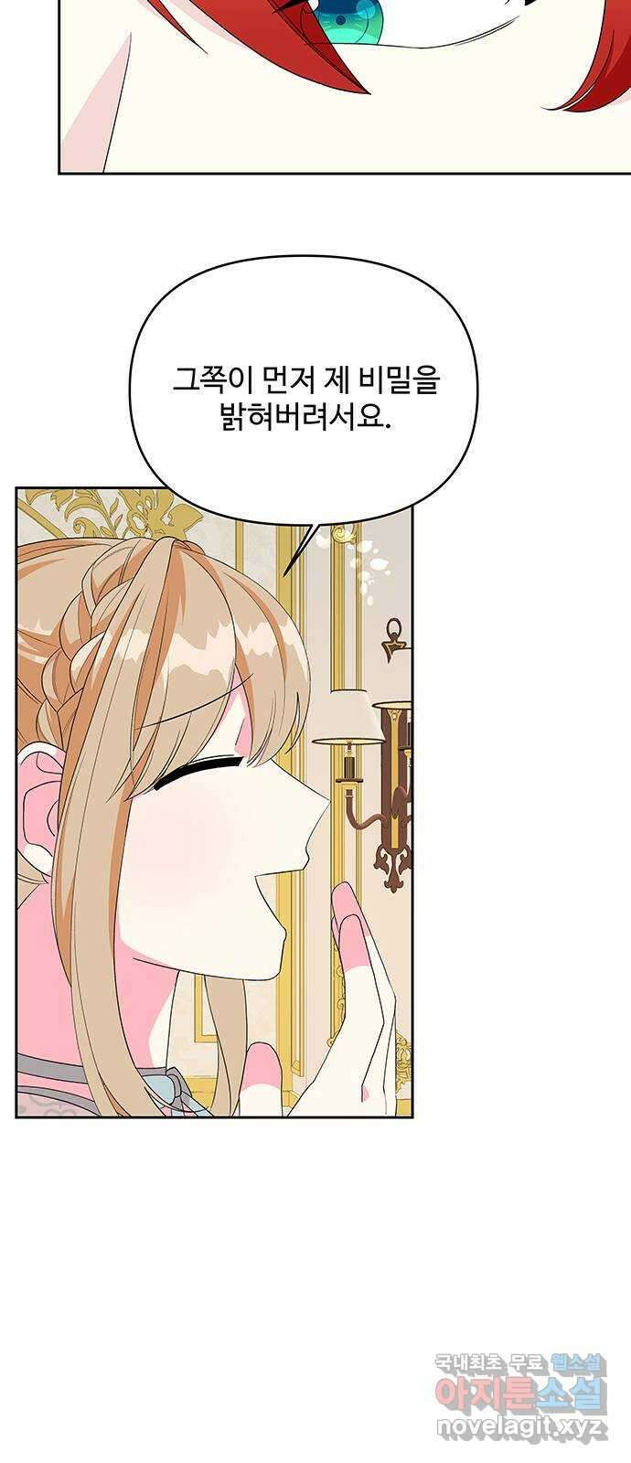사람은 고쳐 쓰는 게 아니야! 95화 11