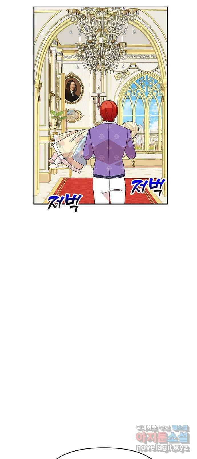 사람은 고쳐 쓰는 게 아니야! 95화 13