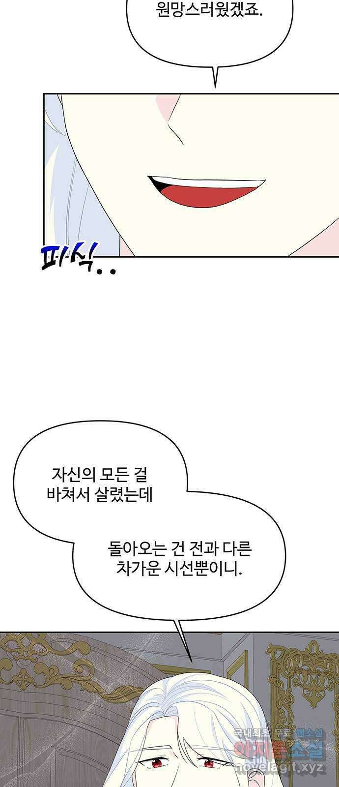 사람은 고쳐 쓰는 게 아니야! 95화 15