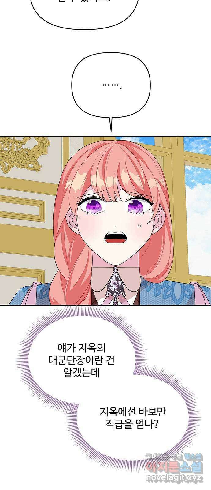 사람은 고쳐 쓰는 게 아니야! 95화 27