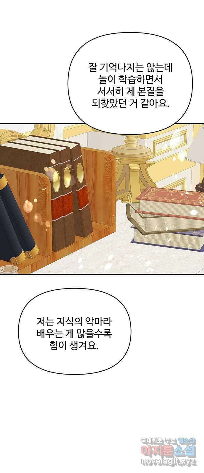 사람은 고쳐 쓰는 게 아니야! 95화 30