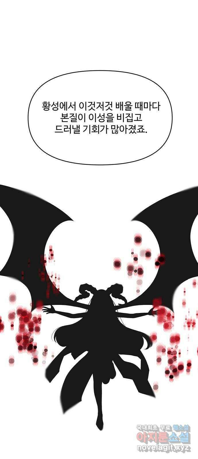 사람은 고쳐 쓰는 게 아니야! 95화 31