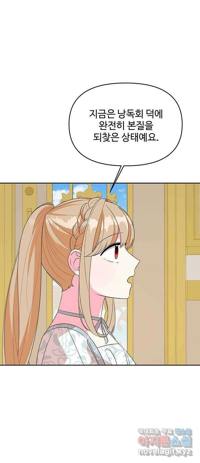 사람은 고쳐 쓰는 게 아니야! 95화 32