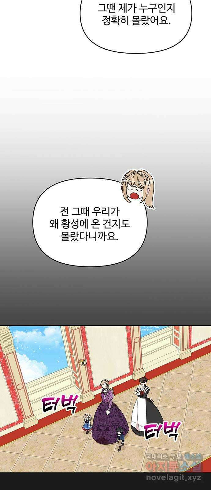 사람은 고쳐 쓰는 게 아니야! 95화 34