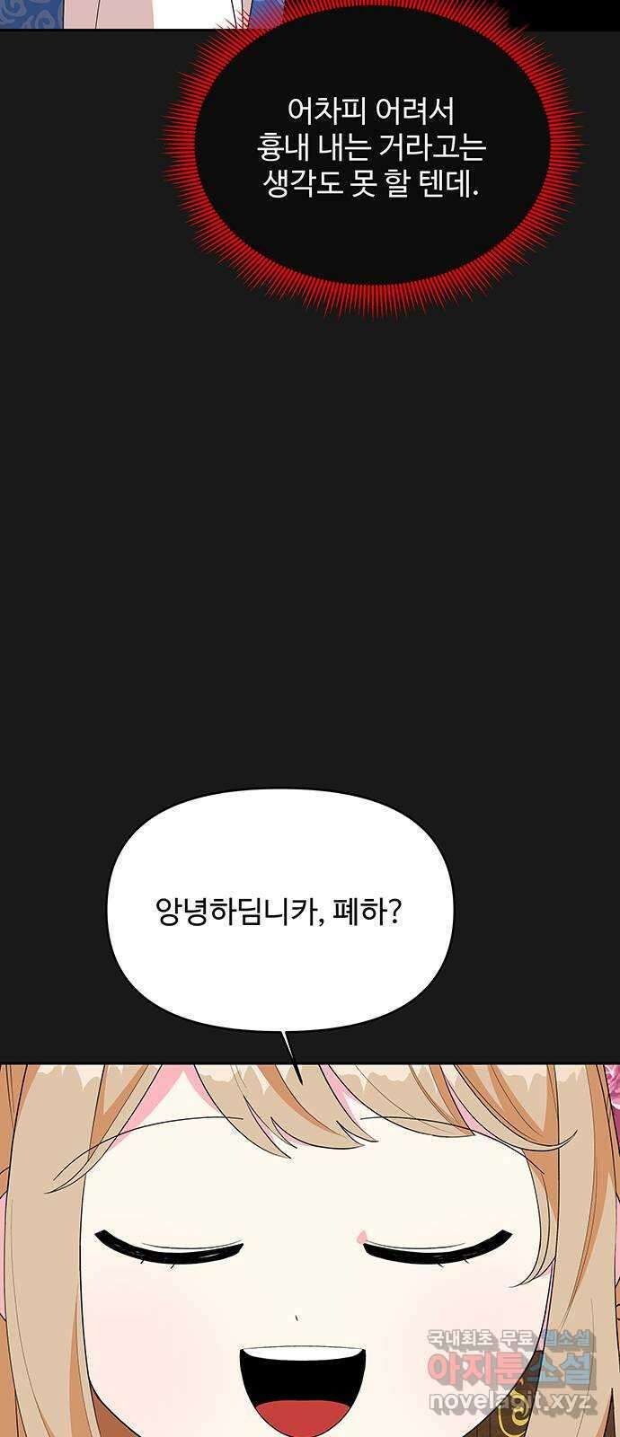 사람은 고쳐 쓰는 게 아니야! 95화 40