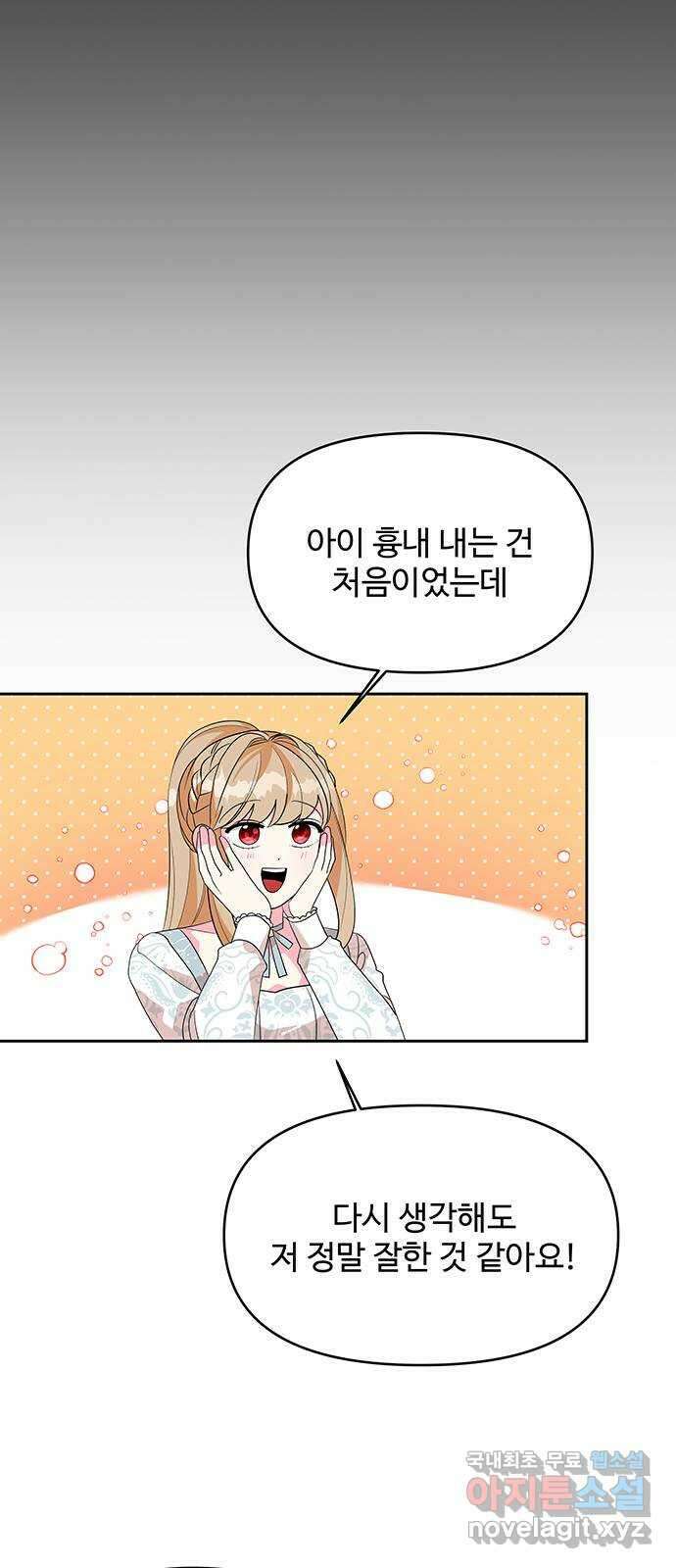 사람은 고쳐 쓰는 게 아니야! 95화 42
