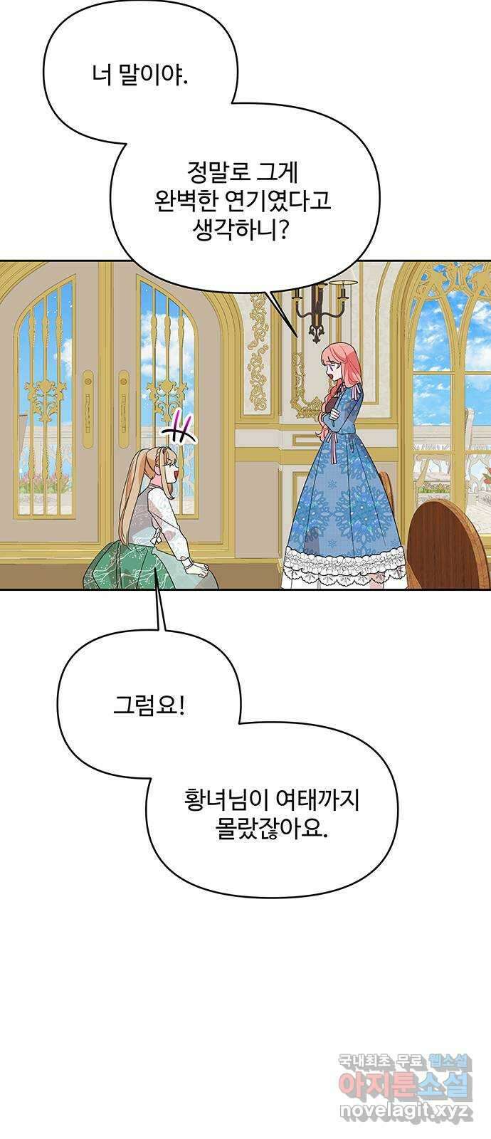 사람은 고쳐 쓰는 게 아니야! 95화 43