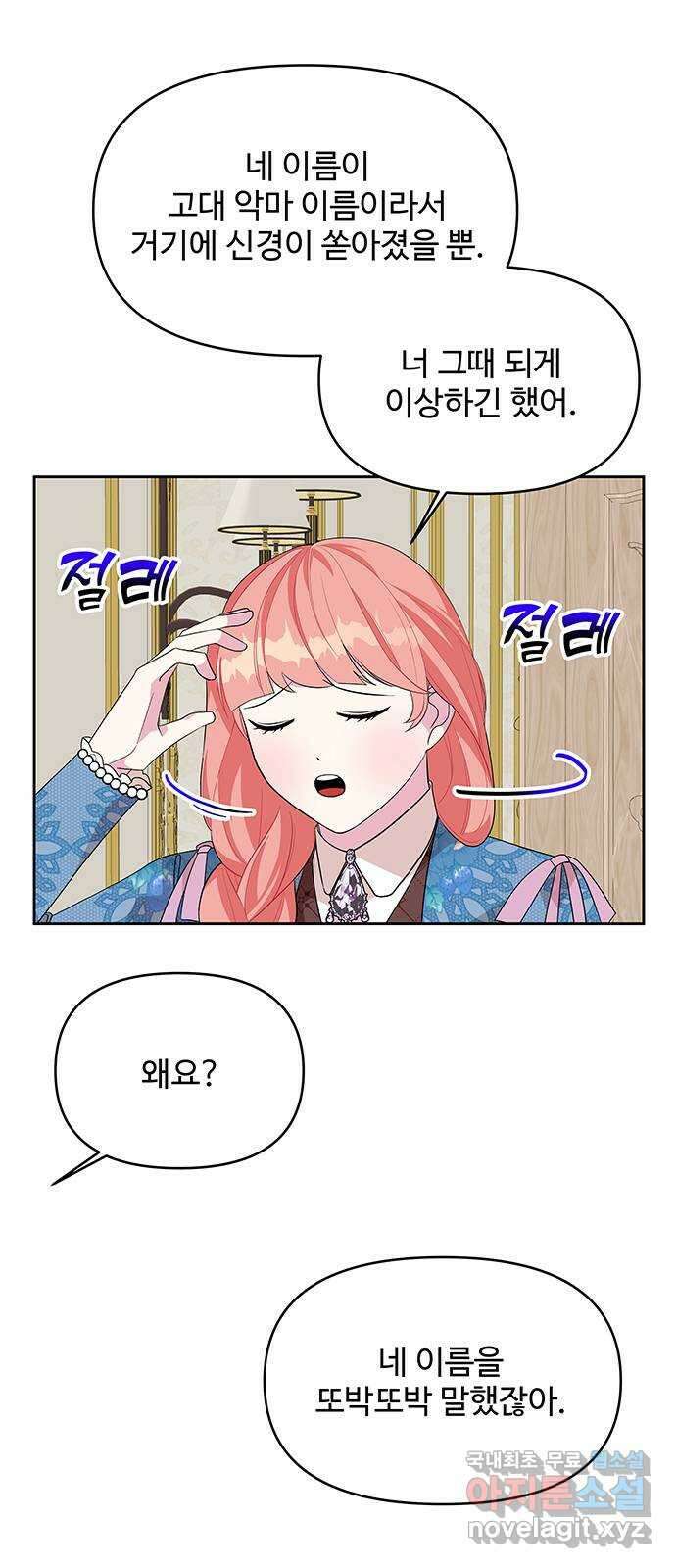사람은 고쳐 쓰는 게 아니야! 95화 44