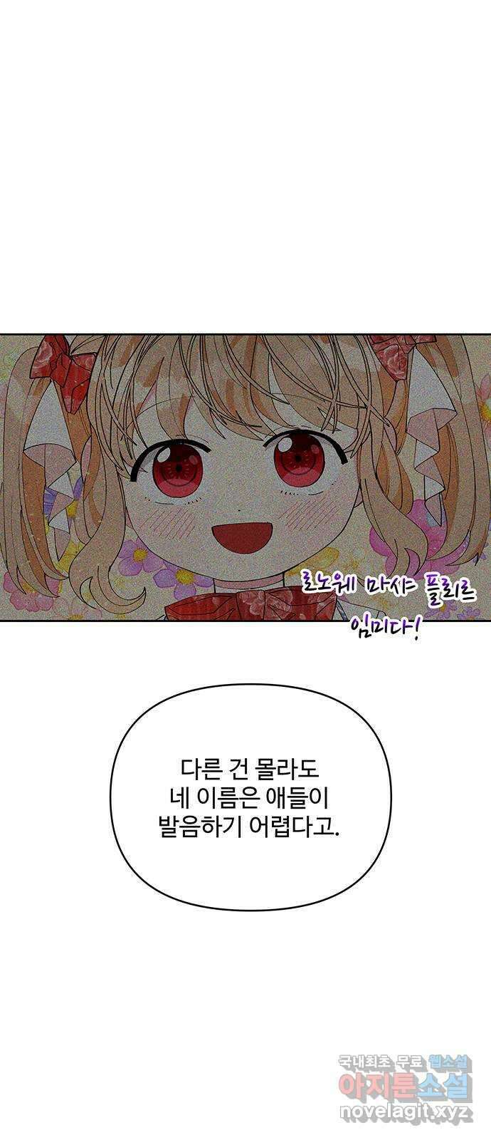 사람은 고쳐 쓰는 게 아니야! 95화 45