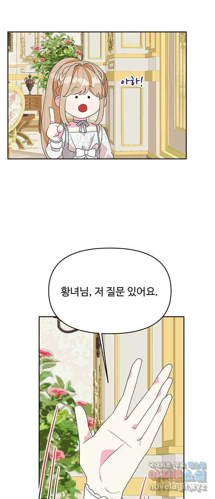 사람은 고쳐 쓰는 게 아니야! 95화 46
