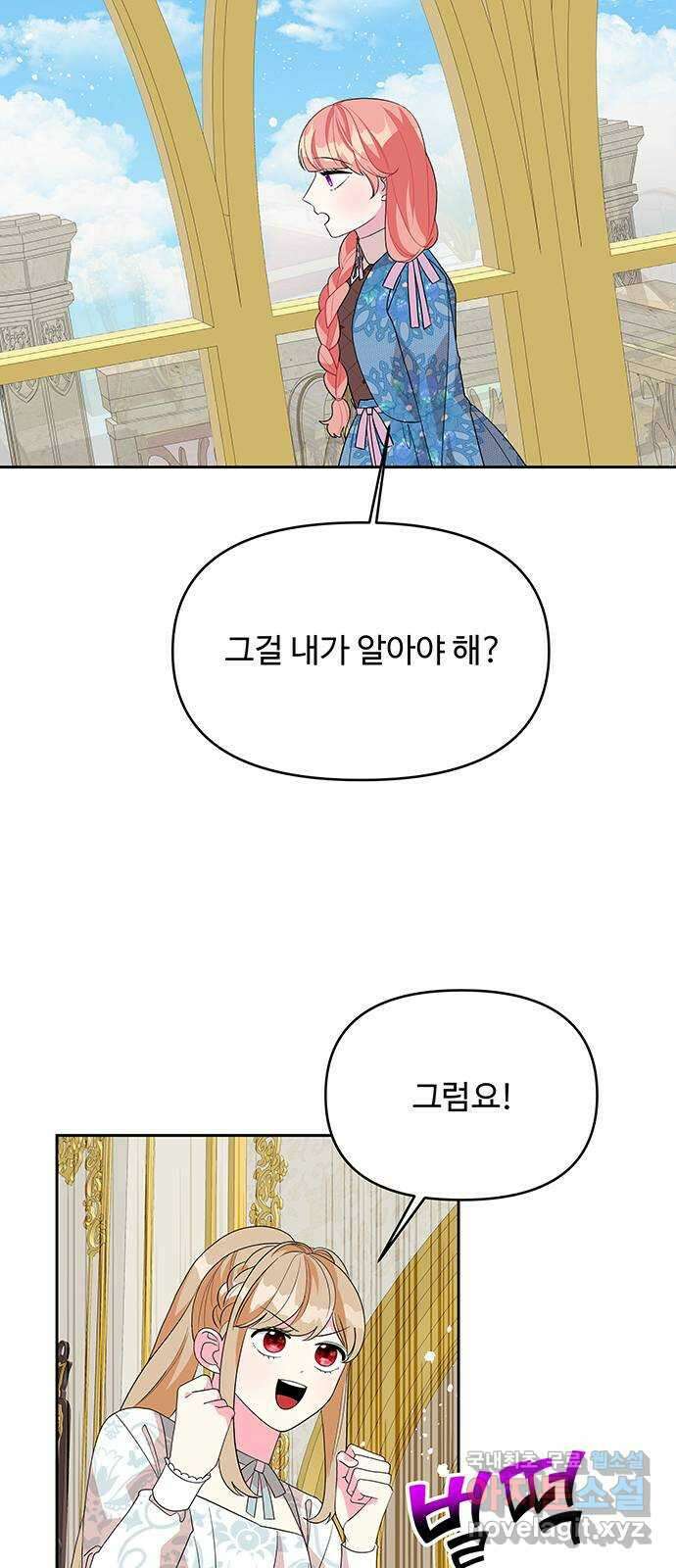사람은 고쳐 쓰는 게 아니야! 95화 48