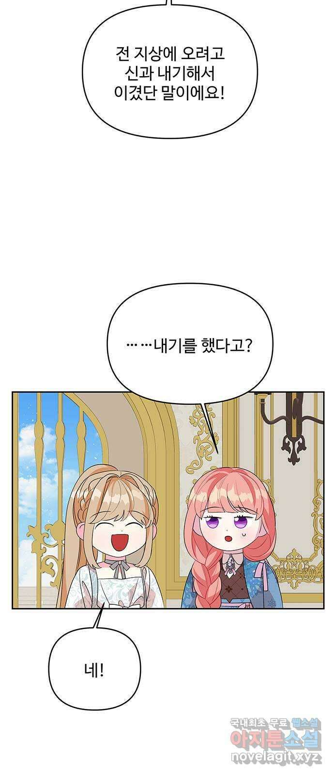 사람은 고쳐 쓰는 게 아니야! 95화 50