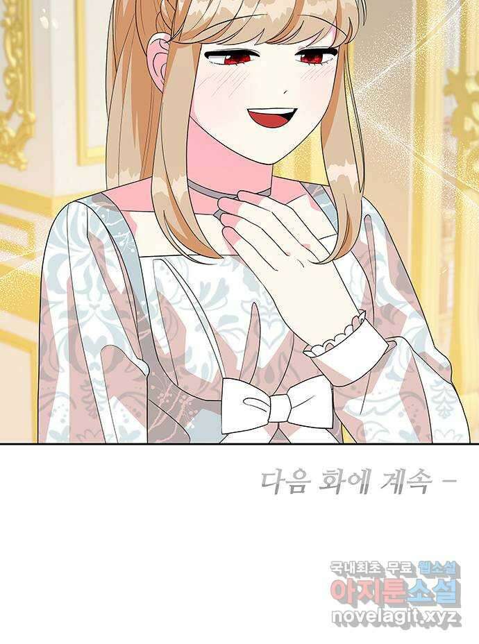 사람은 고쳐 쓰는 게 아니야! 95화 58