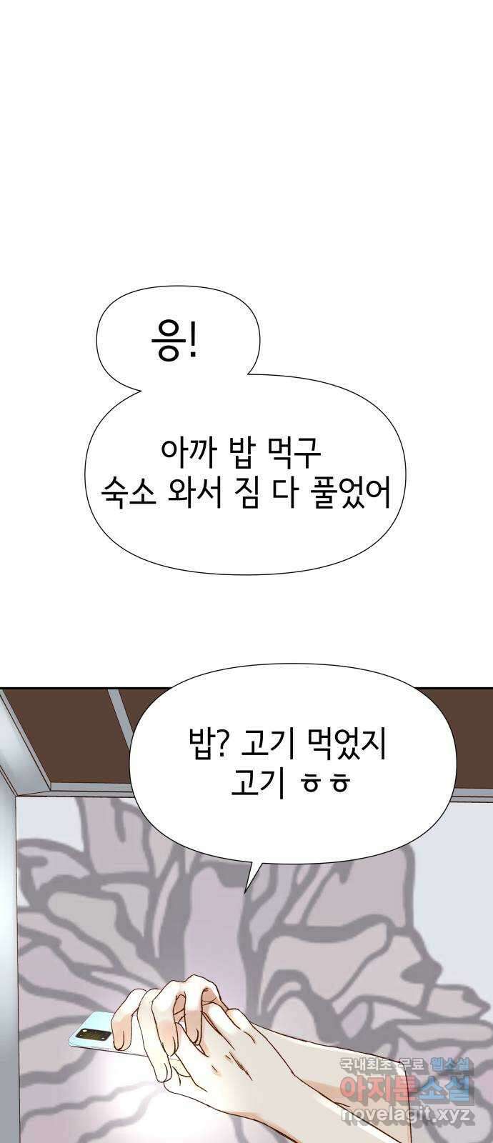 샤인 스타 EP. 94 고교 도대회 -(6) 4