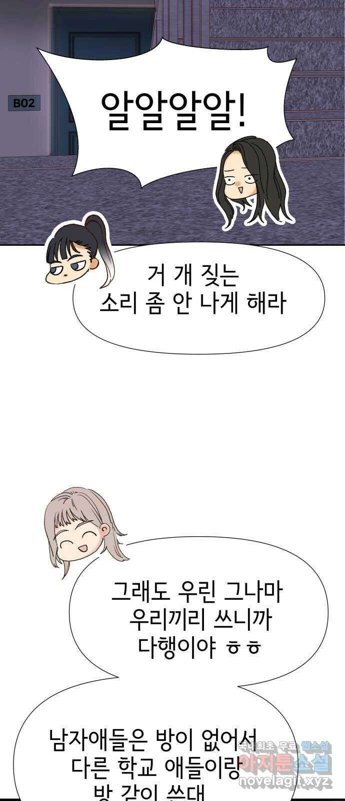 샤인 스타 EP. 94 고교 도대회 -(6) 14