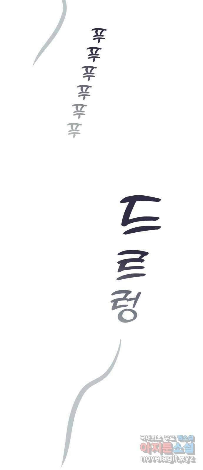 샤인 스타 EP. 94 고교 도대회 -(6) 17