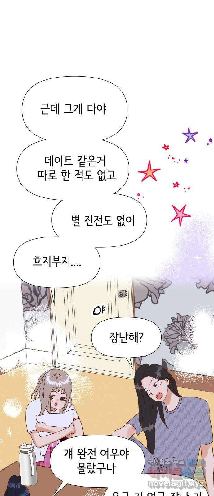 샤인 스타 EP. 94 고교 도대회 -(6) 23