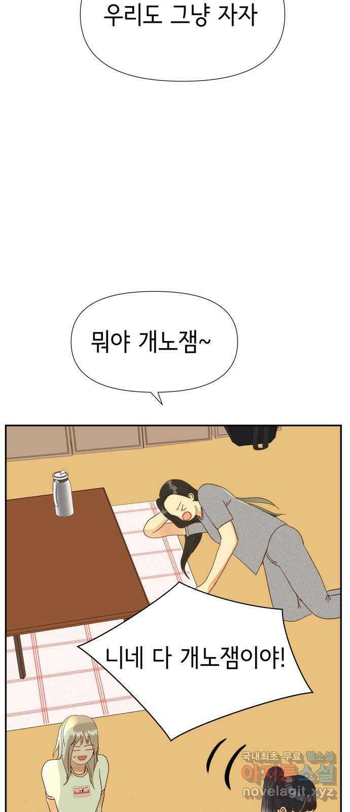 샤인 스타 EP. 94 고교 도대회 -(6) 30