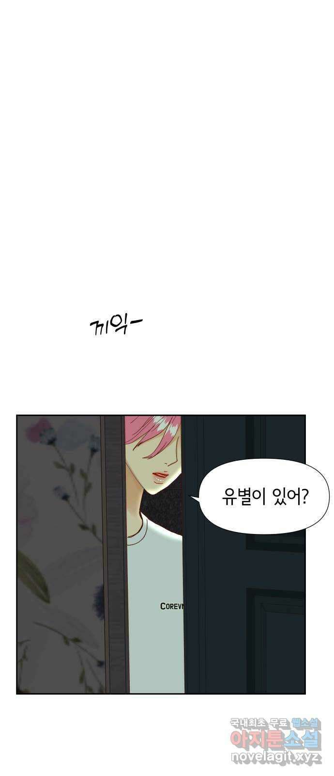 샤인 스타 EP. 94 고교 도대회 -(6) 34