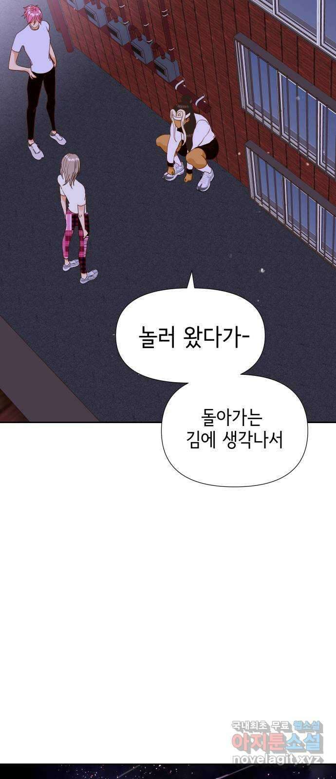 샤인 스타 EP. 94 고교 도대회 -(6) 46
