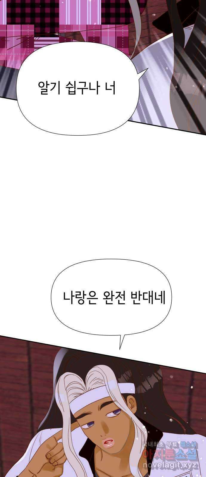 샤인 스타 EP. 94 고교 도대회 -(6) 58