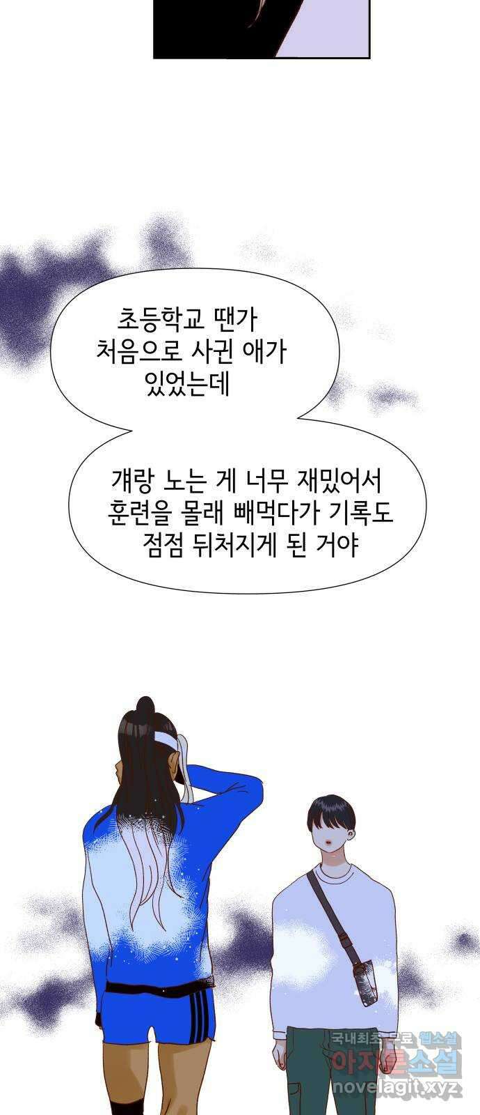 샤인 스타 EP. 94 고교 도대회 -(6) 60