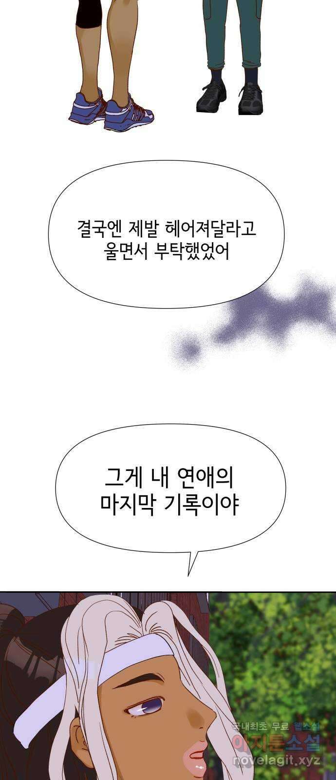샤인 스타 EP. 94 고교 도대회 -(6) 61