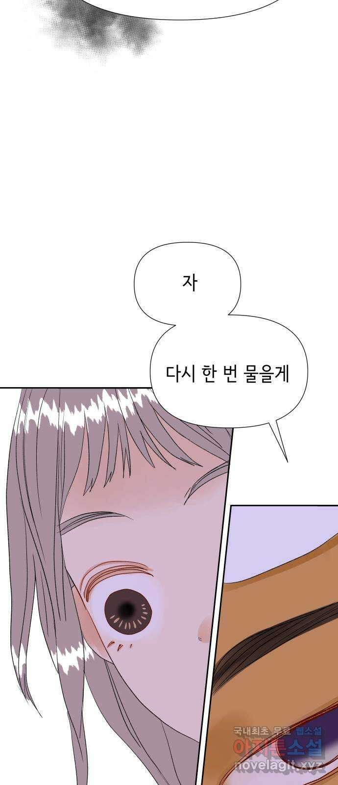 샤인 스타 EP. 94 고교 도대회 -(6) 64