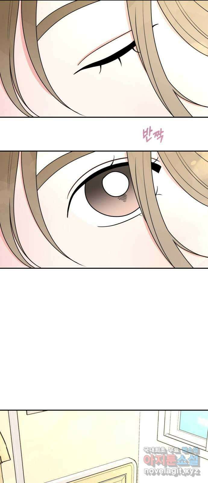 어떤소란 18화 3
