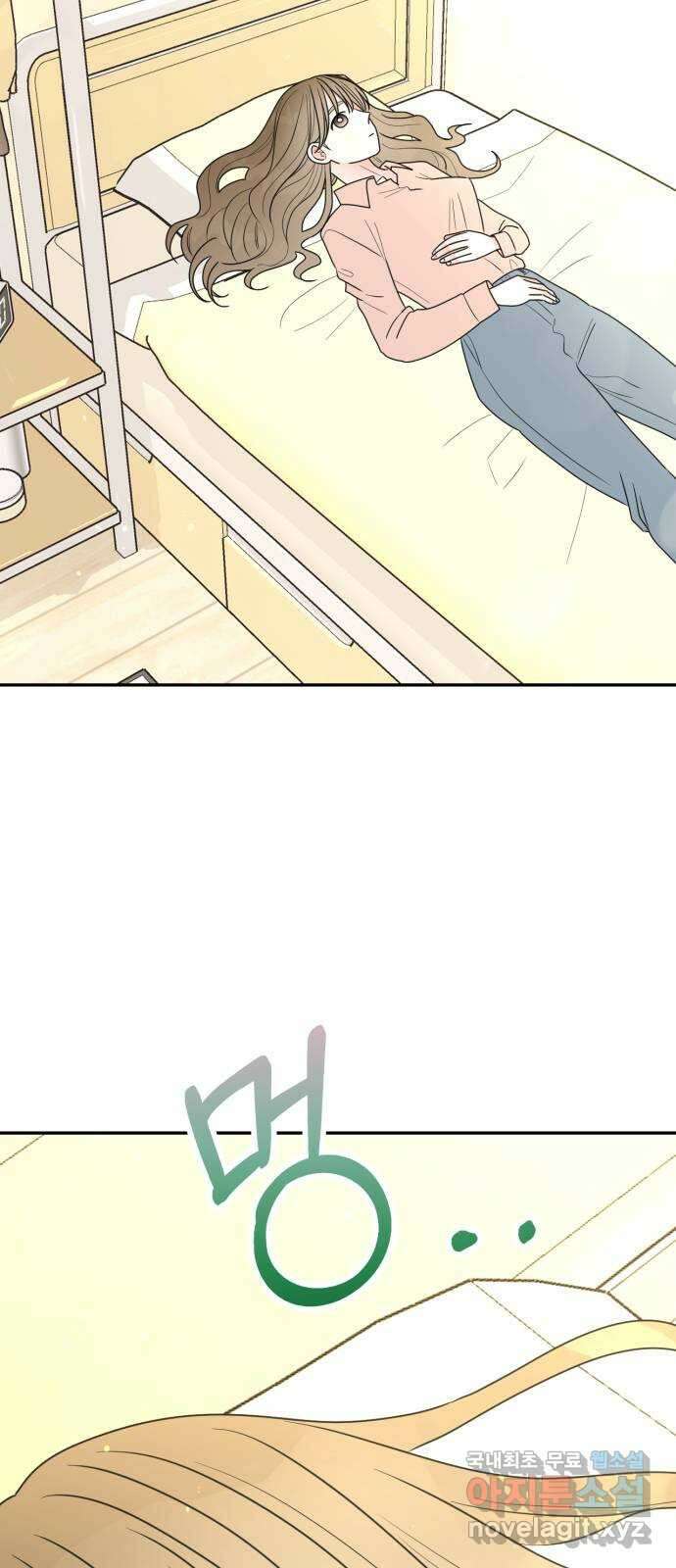 어떤소란 18화 4