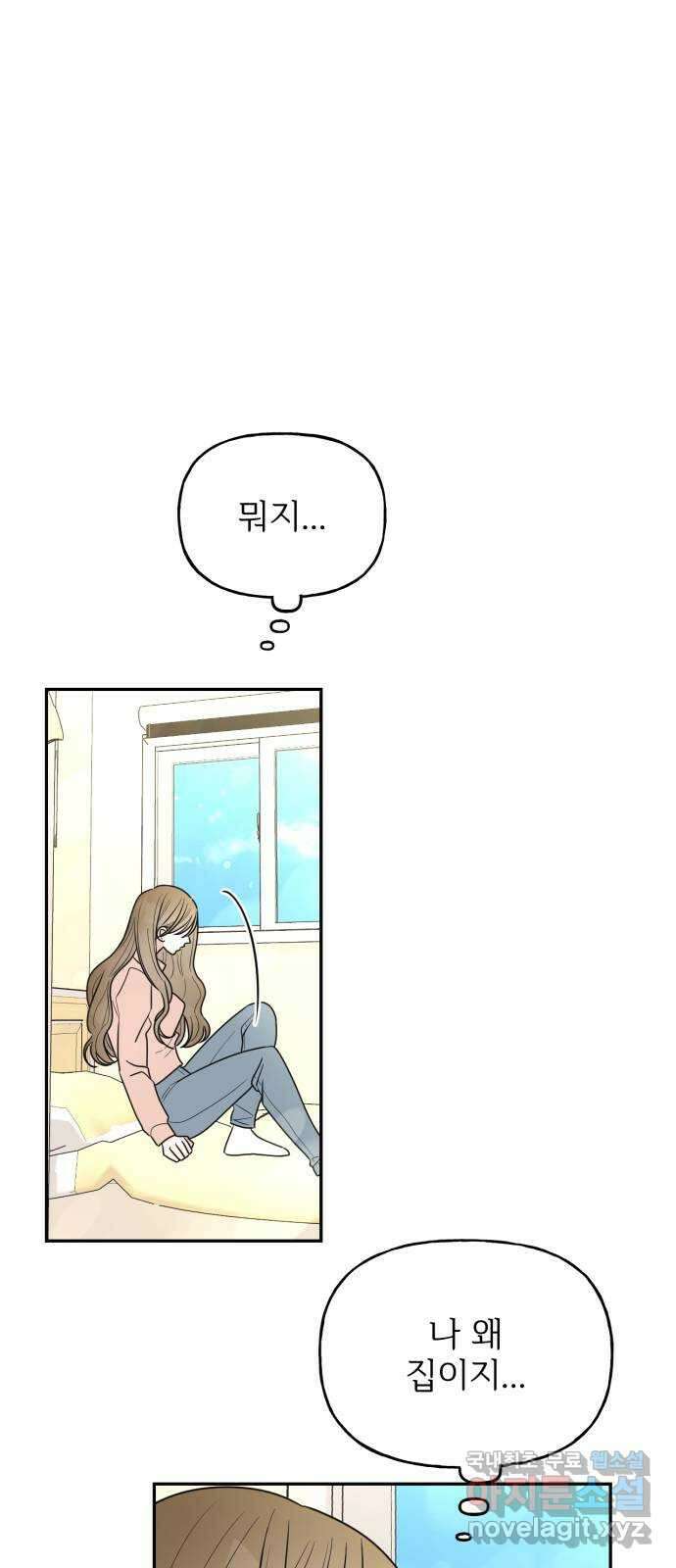 어떤소란 18화 6