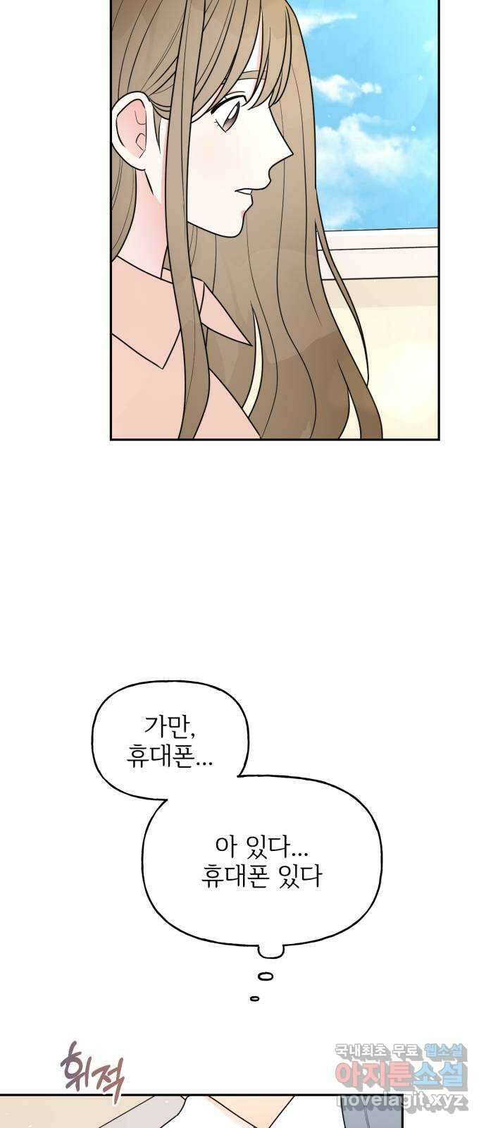 어떤소란 18화 7