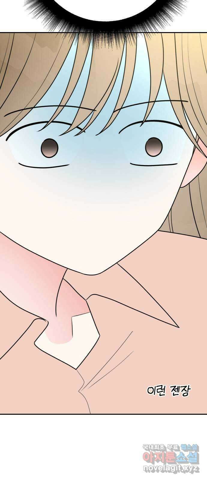 어떤소란 18화 10
