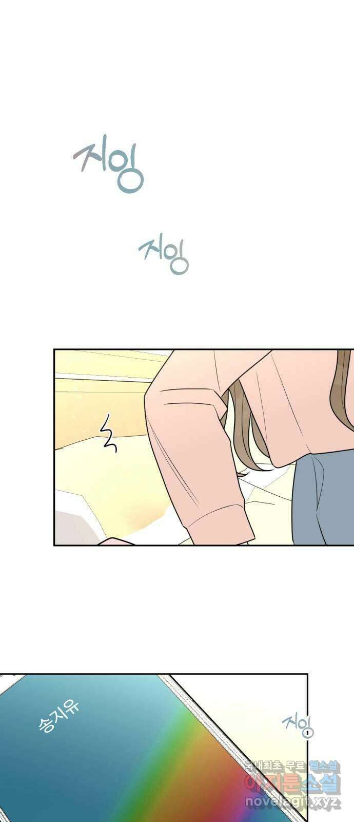 어떤소란 18화 11