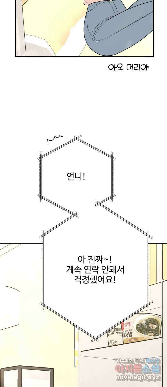 어떤소란 18화 13