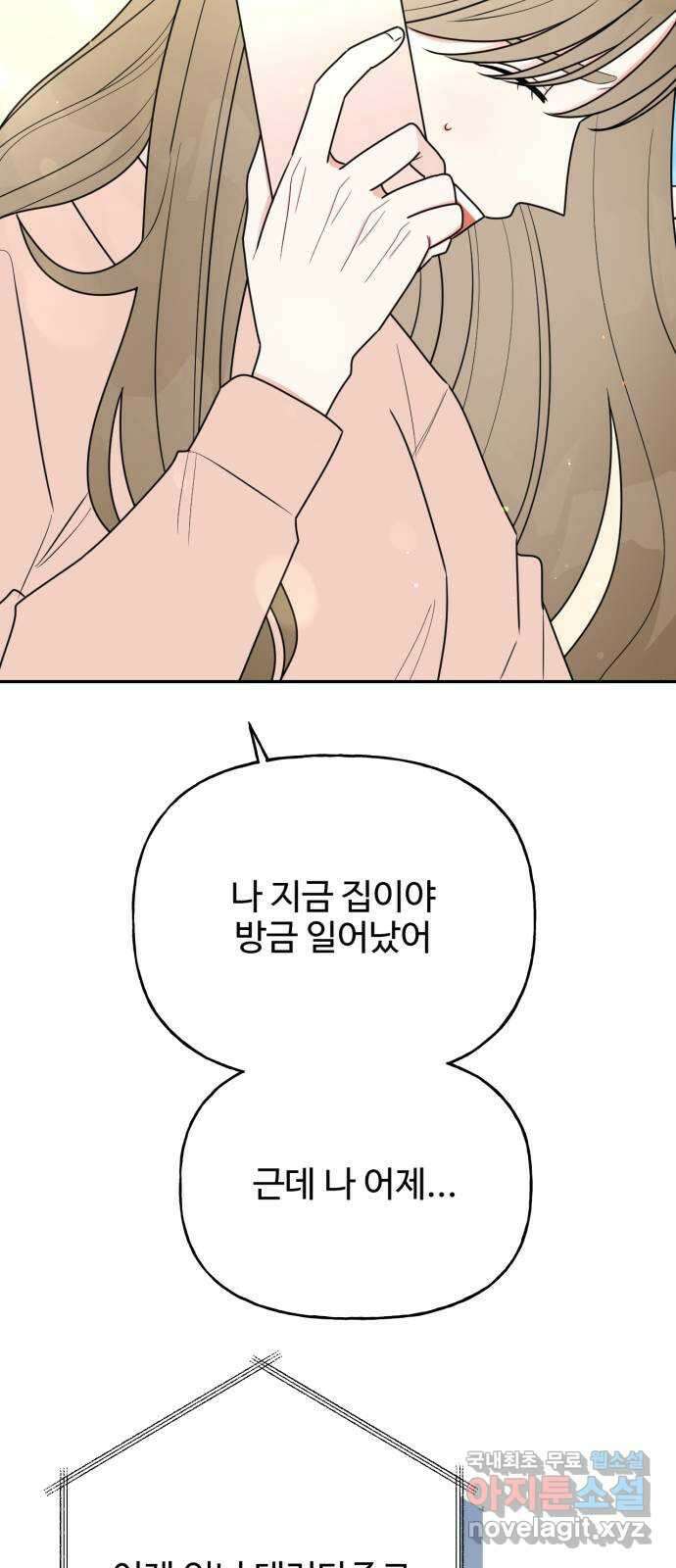 어떤소란 18화 15