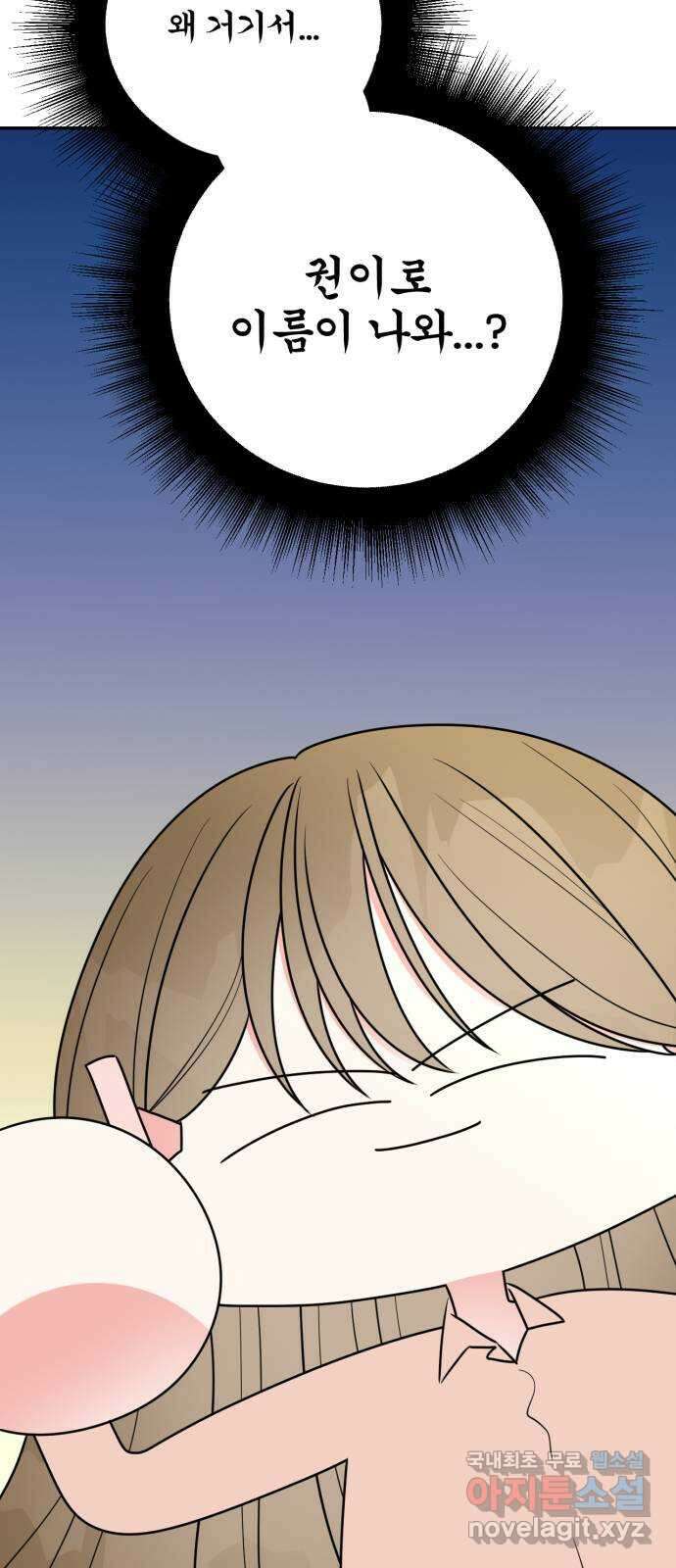 어떤소란 18화 17