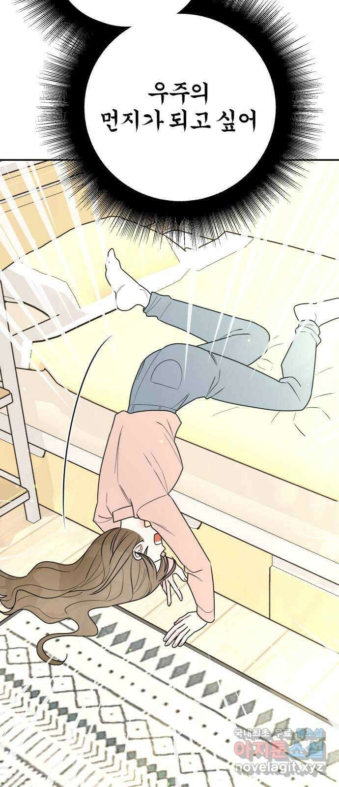 어떤소란 18화 22