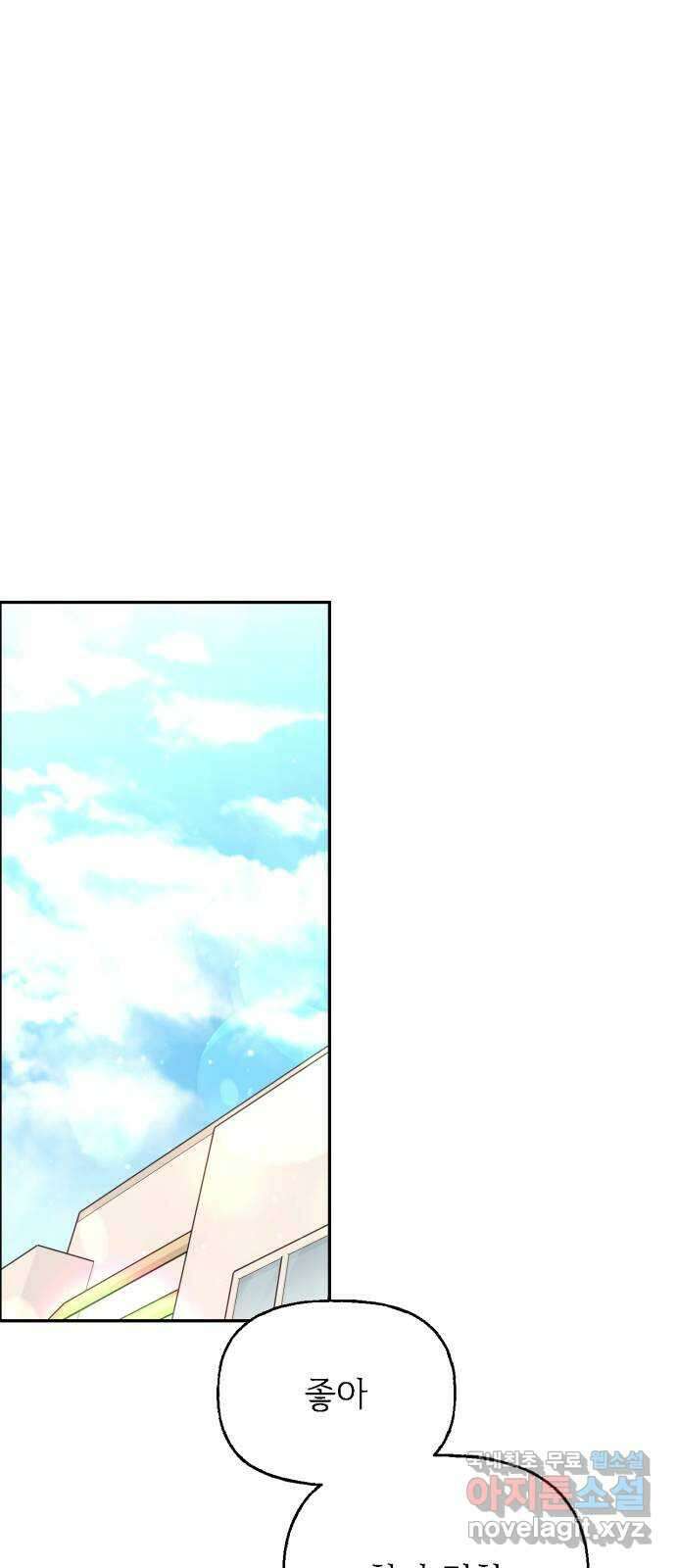 어떤소란 18화 27