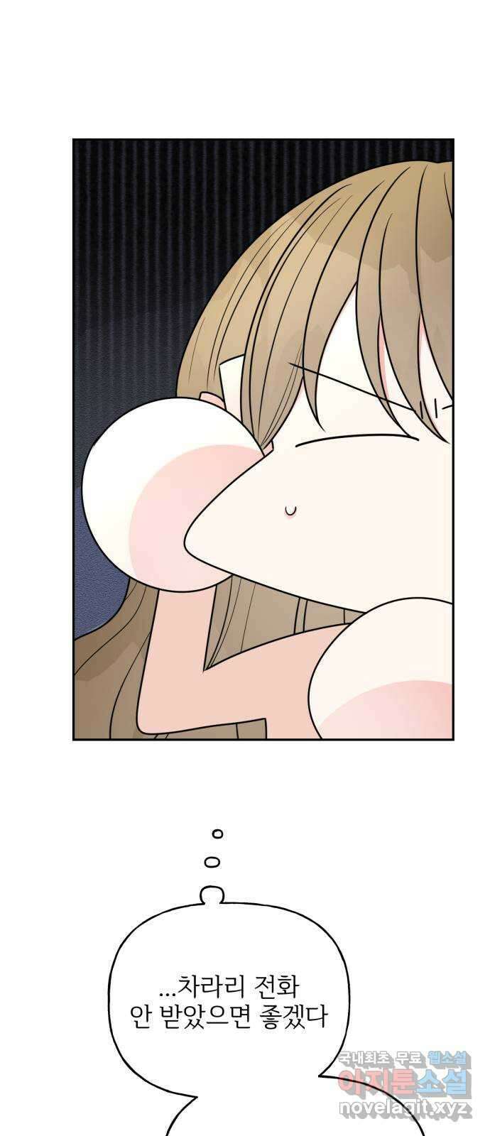 어떤소란 18화 31