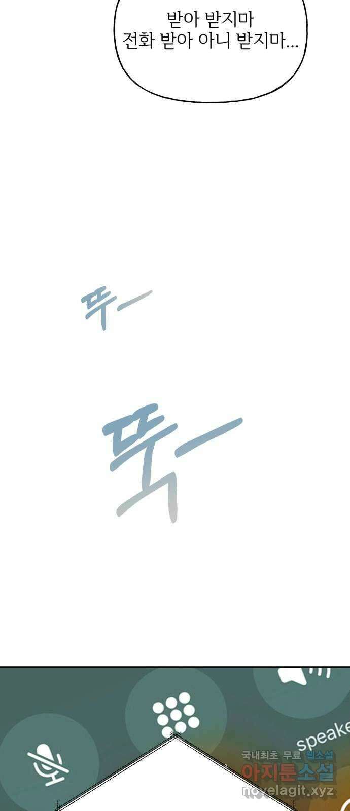 어떤소란 18화 32