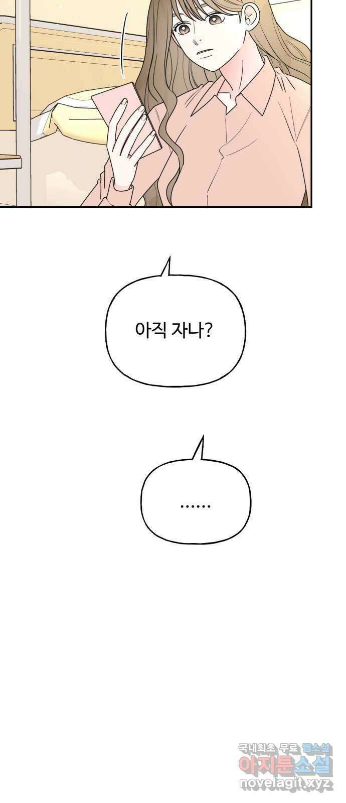 어떤소란 18화 34