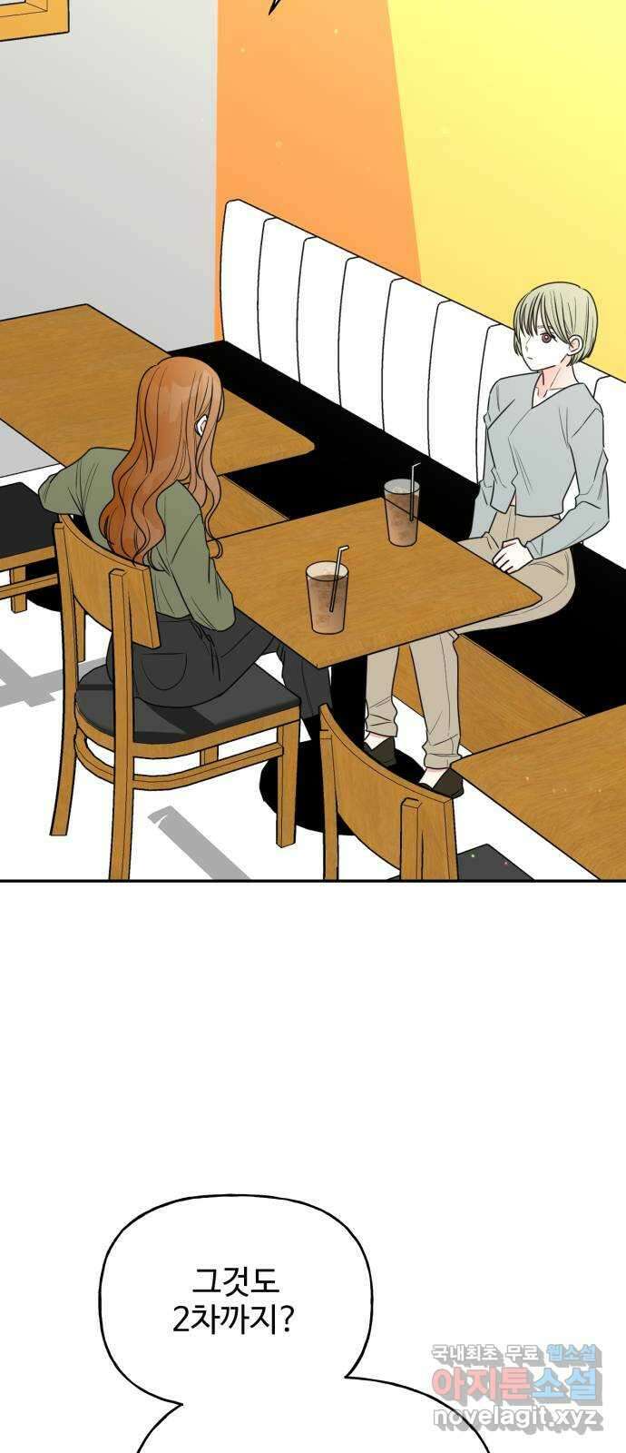 어떤소란 18화 38