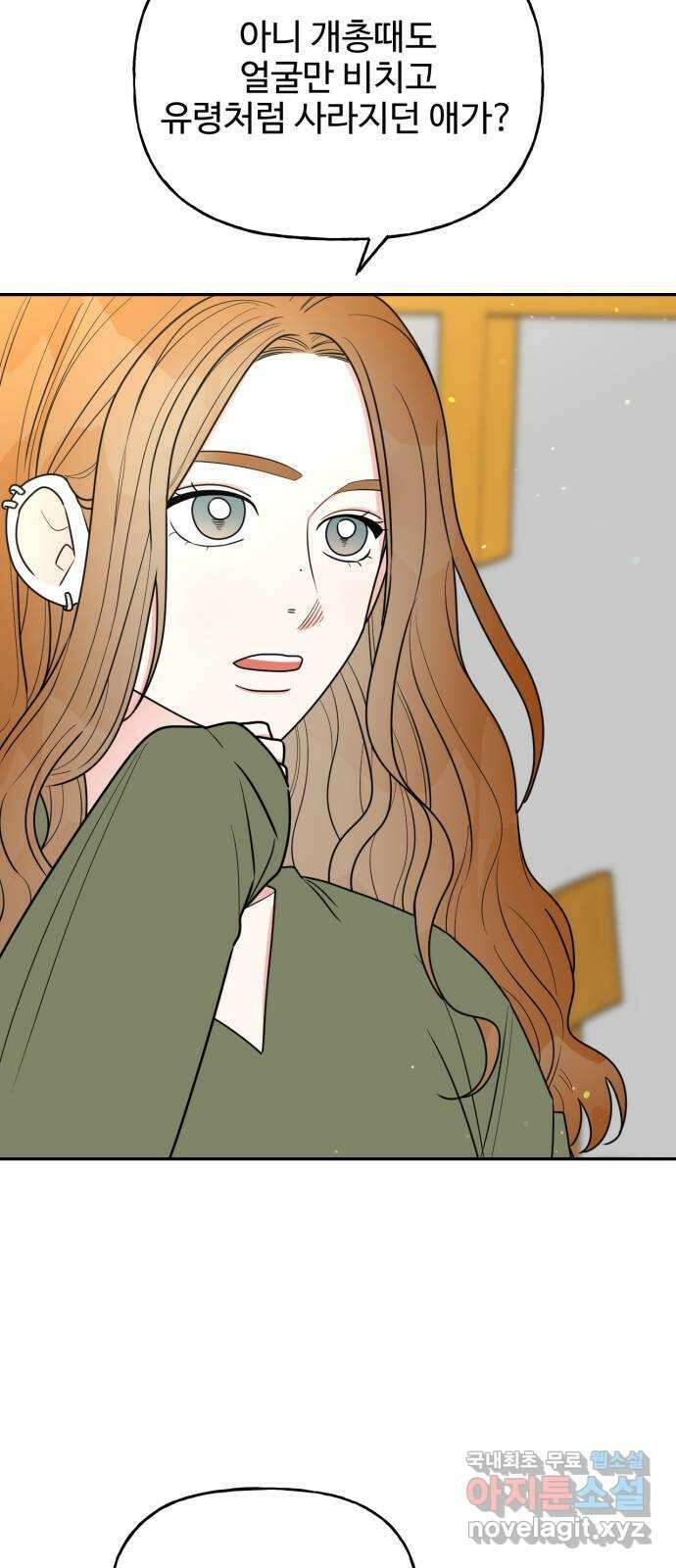 어떤소란 18화 39