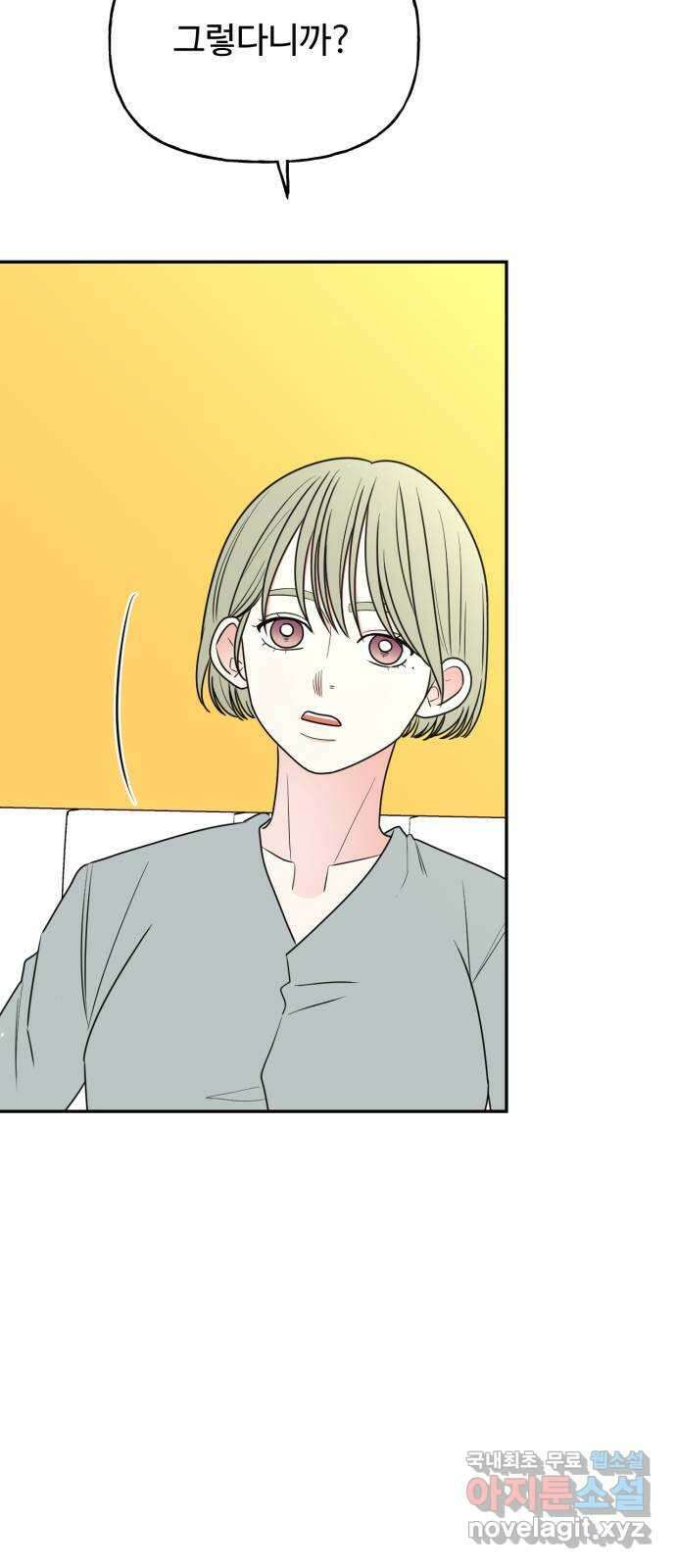 어떤소란 18화 40