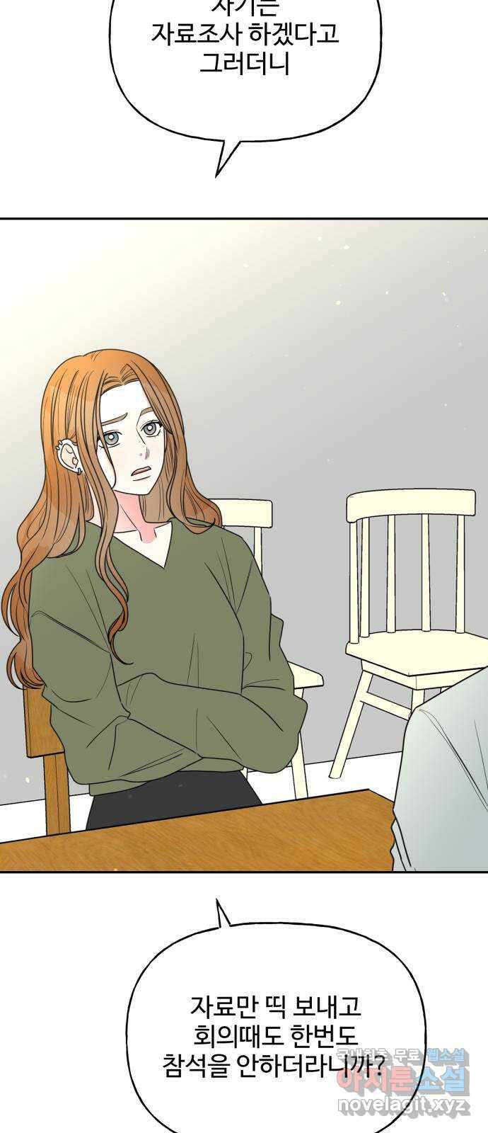 어떤소란 18화 42