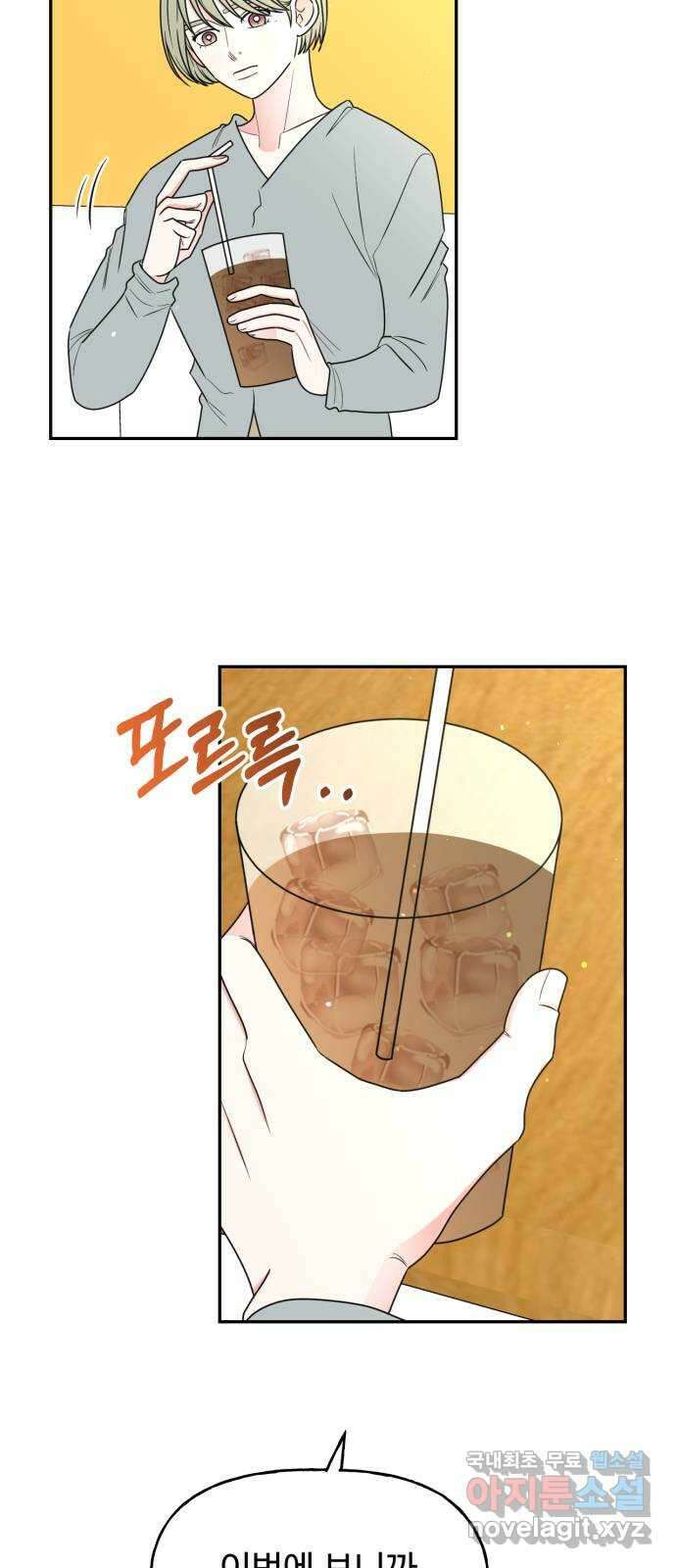 어떤소란 18화 44