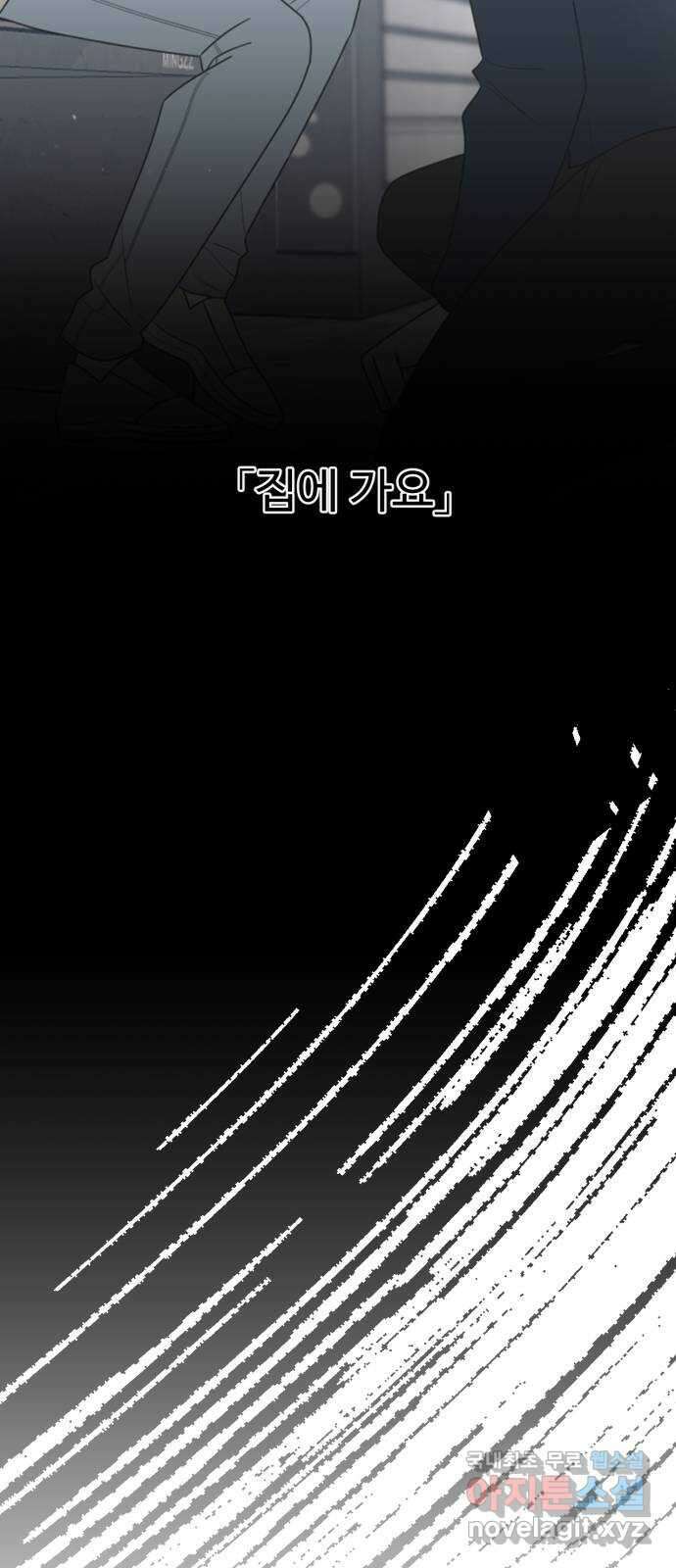 어떤소란 18화 49
