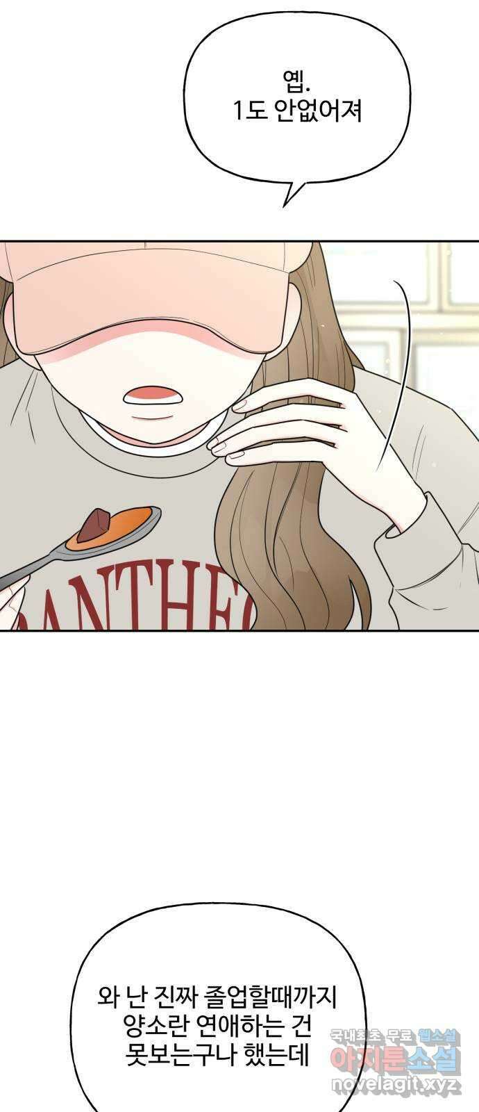 어떤소란 18화 62