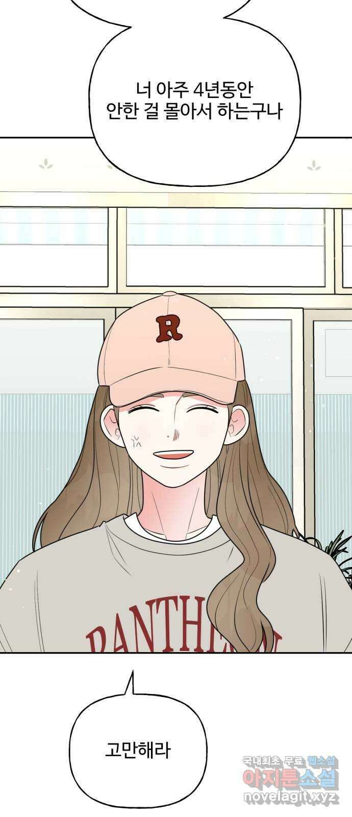 어떤소란 18화 63